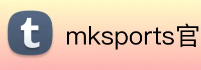 mksports官方 Logo